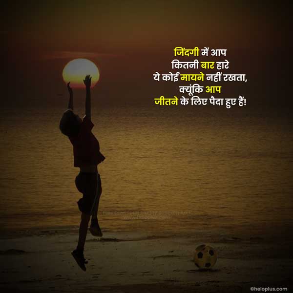 struggle motivational quotes in hindi