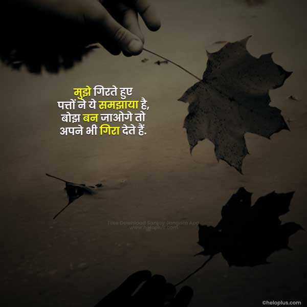 student motivation thought in hindi