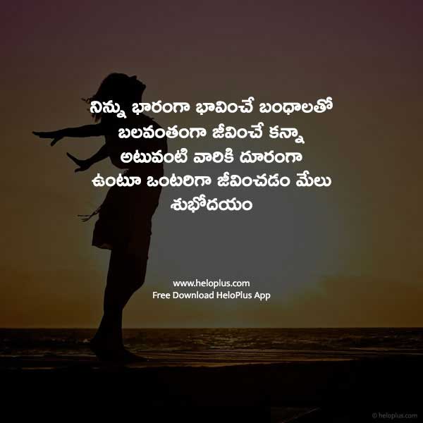 subhodayam quotes in telugu