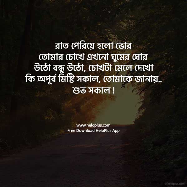 suprovat quotes in bengali