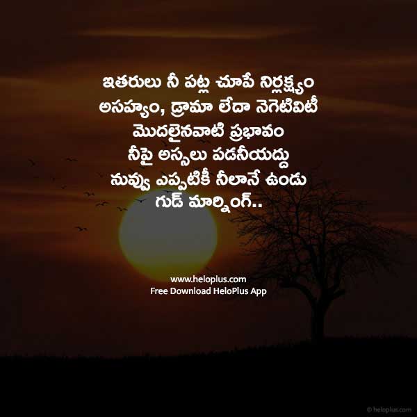 telugu good morning kavithalu