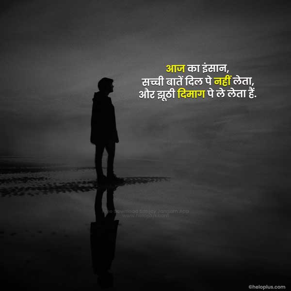 thought in hindi motivational
