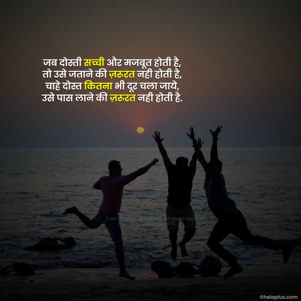 true friendship quotes in hindi