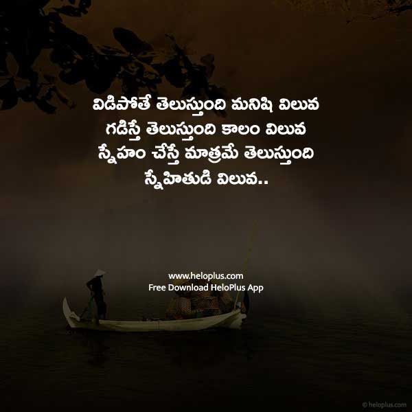 true friendship quotes in telugu