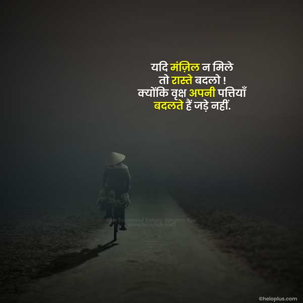 true life quotes in hindi