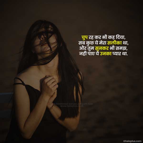 true love broken heart shayari