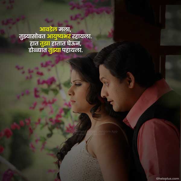true love love status marathi