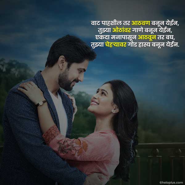 true love quotes in marathi