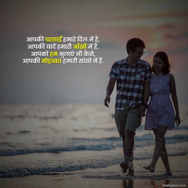 true love shayari