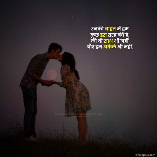 true love status in hindi