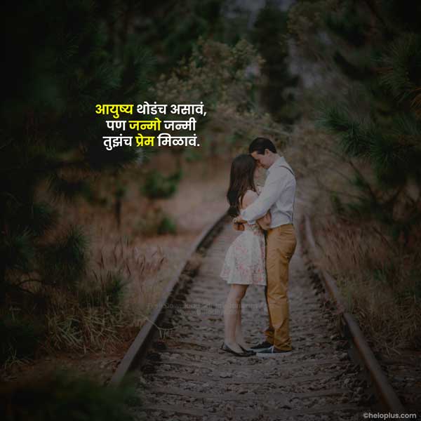 true love status in marathi