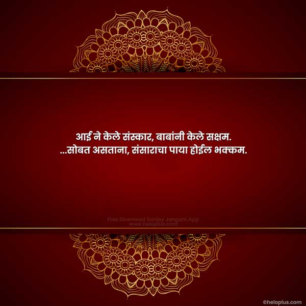 ukhane marathi for female