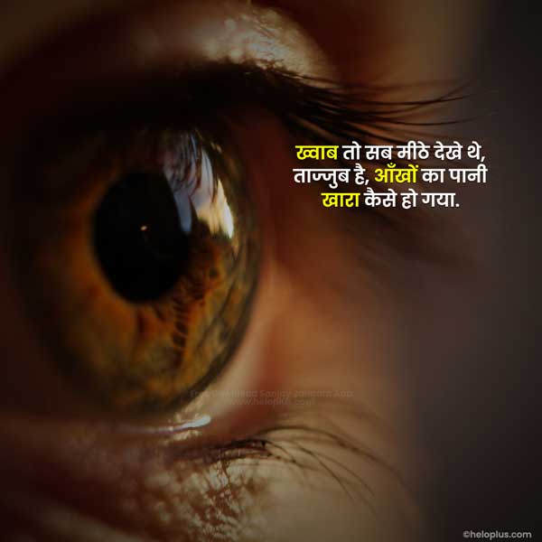 unique quotes on life in hindi