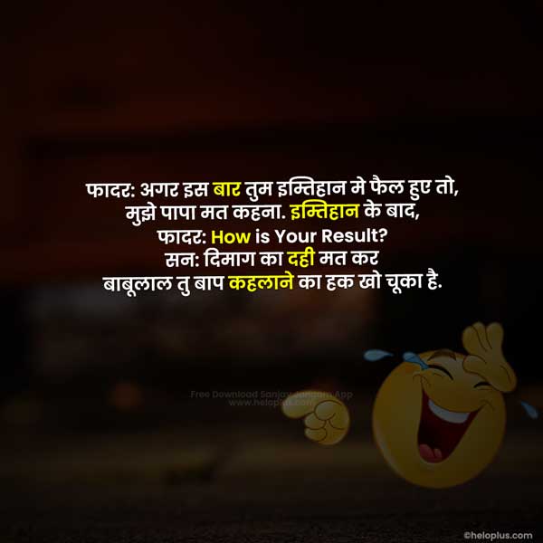 very funny jokes in hindi