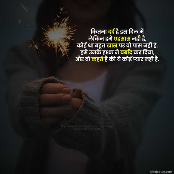 very sad shayari in hindi