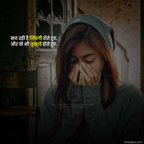 very sad status in hindi