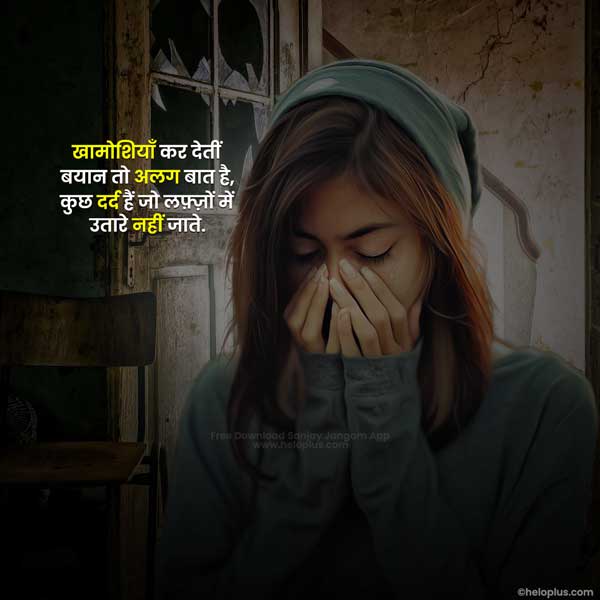 whatsapp dard bhari shayari