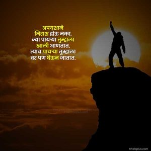 Marathi Status | 1500+ बेस्ट मराठी स्टेटस | Whatsapp Status in Marathi