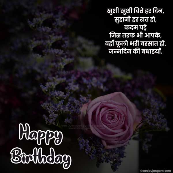 wife birthday wishes in hindi