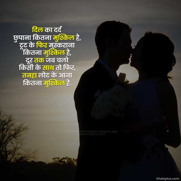 romantic lines in hindi