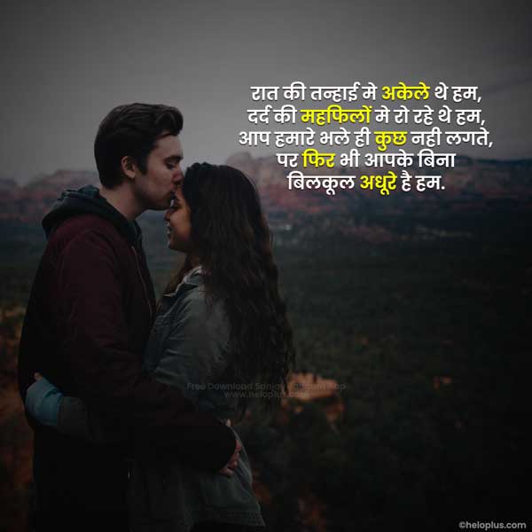 romantic quotes for girlfriend in hindi