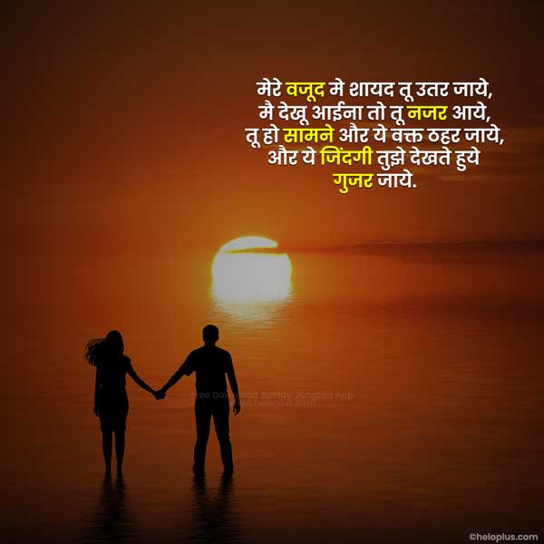 romantic quotes in hindi