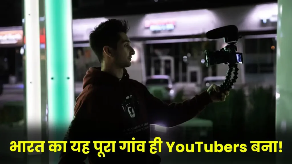 Indias YouTubers Village